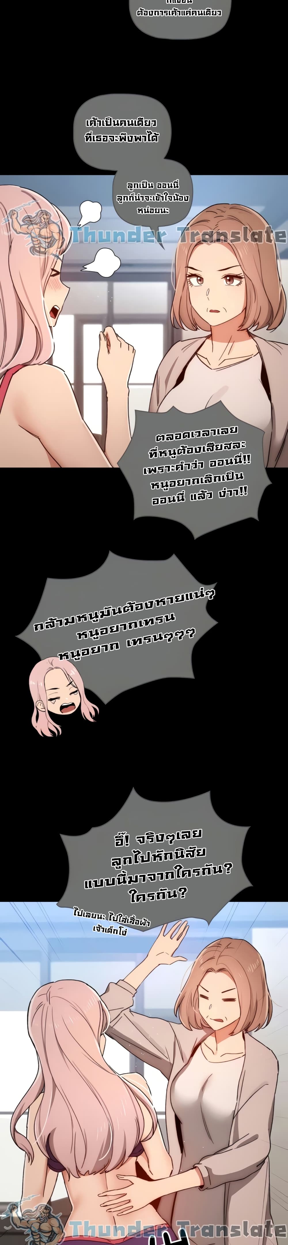 Private Tutoring in These Trying Times page 7