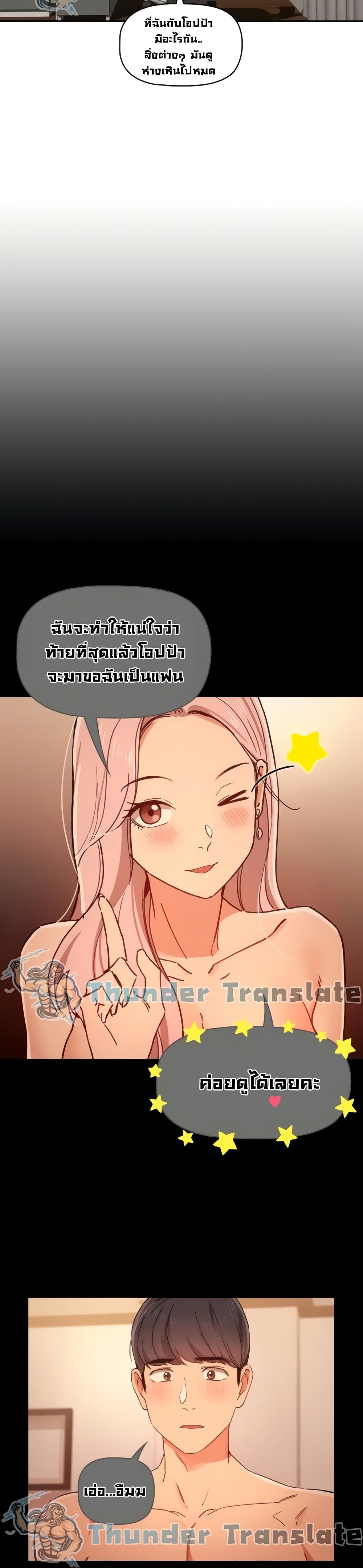 Private Tutoring in These Trying Times page 9
