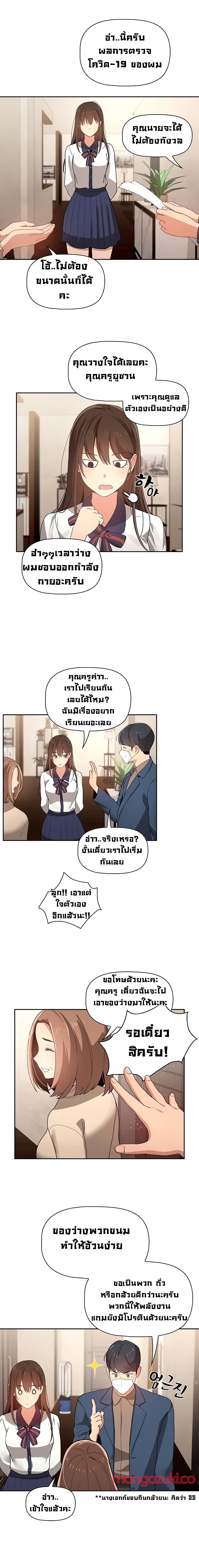 Private Tutoring in These Trying Times page 4