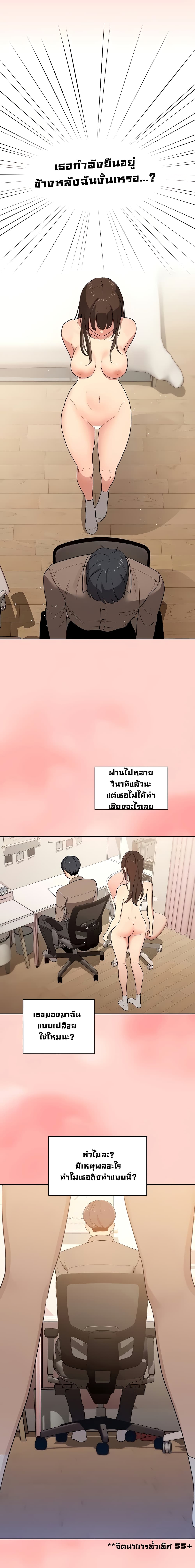 Private Tutoring in These Trying Times page 10