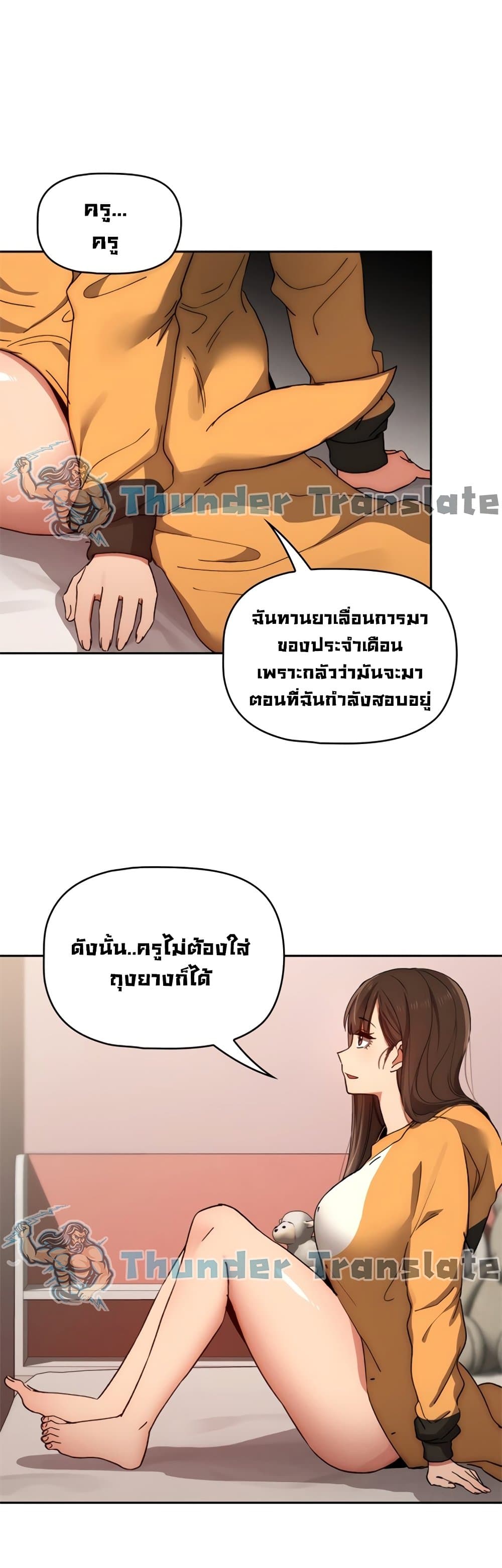 Private Tutoring in These Trying Times page 2