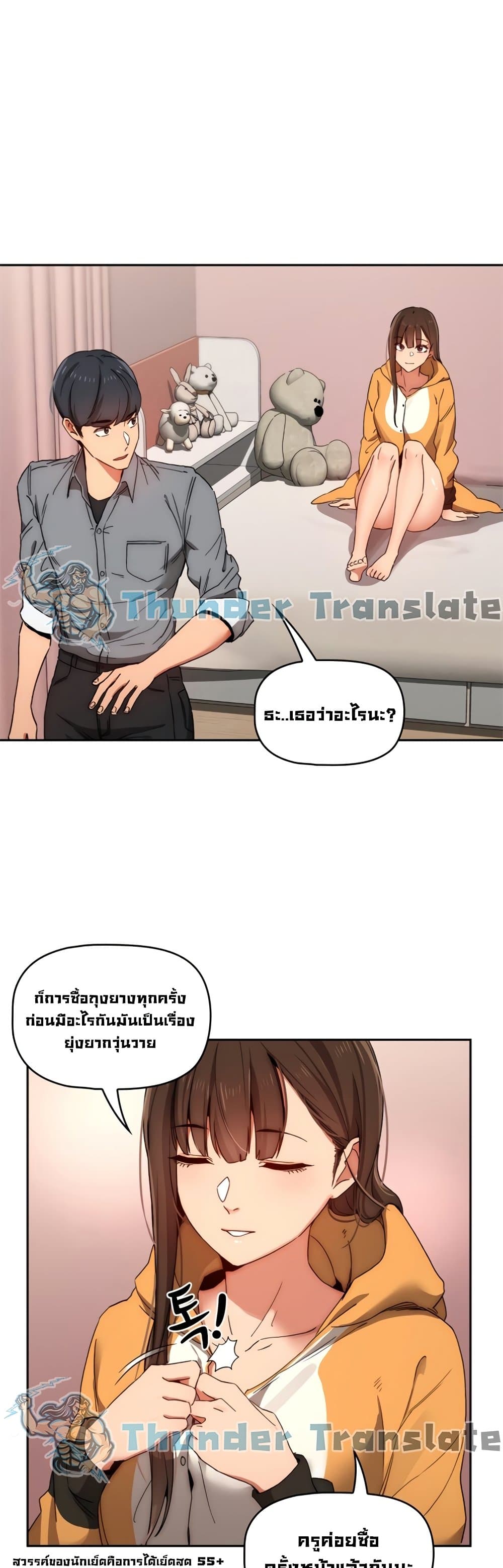 Private Tutoring in These Trying Times page 3
