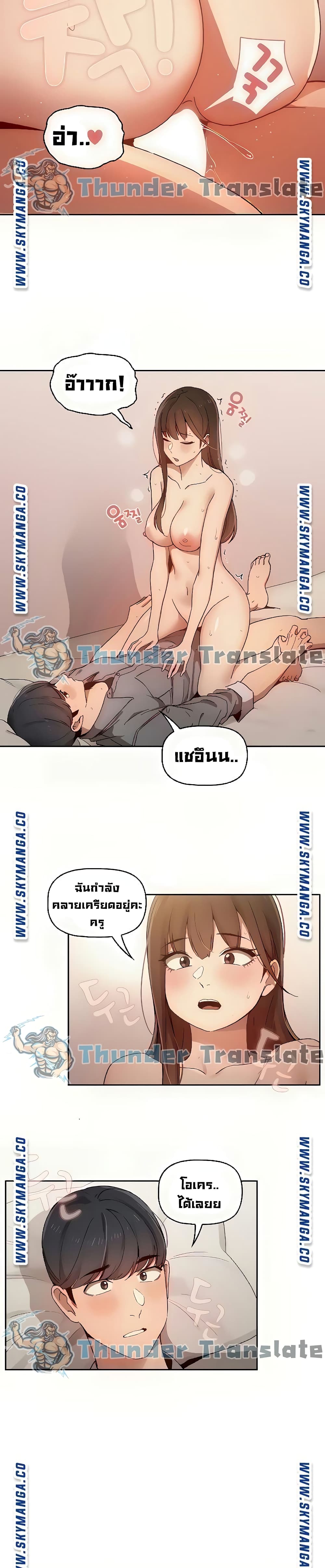 Private Tutoring in These Trying Times page 3