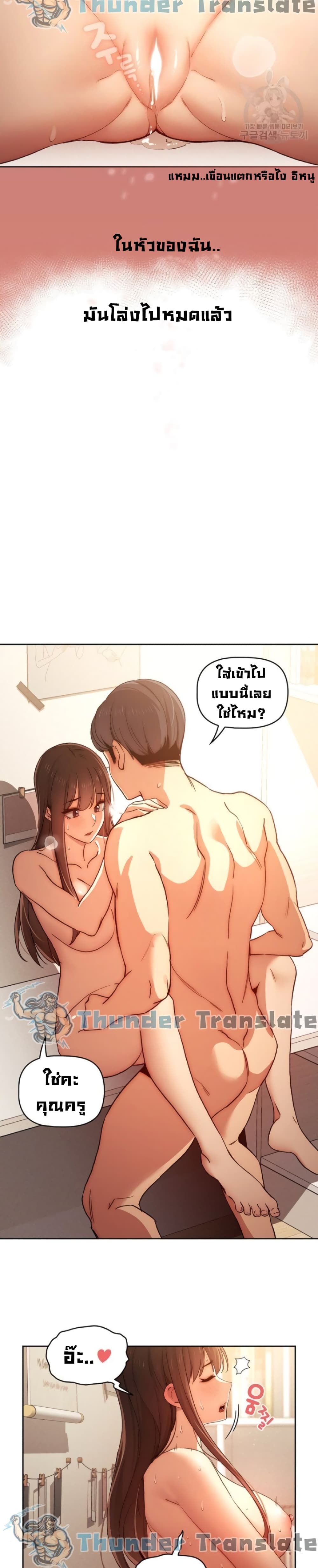 Private Tutoring in These Trying Times page 7