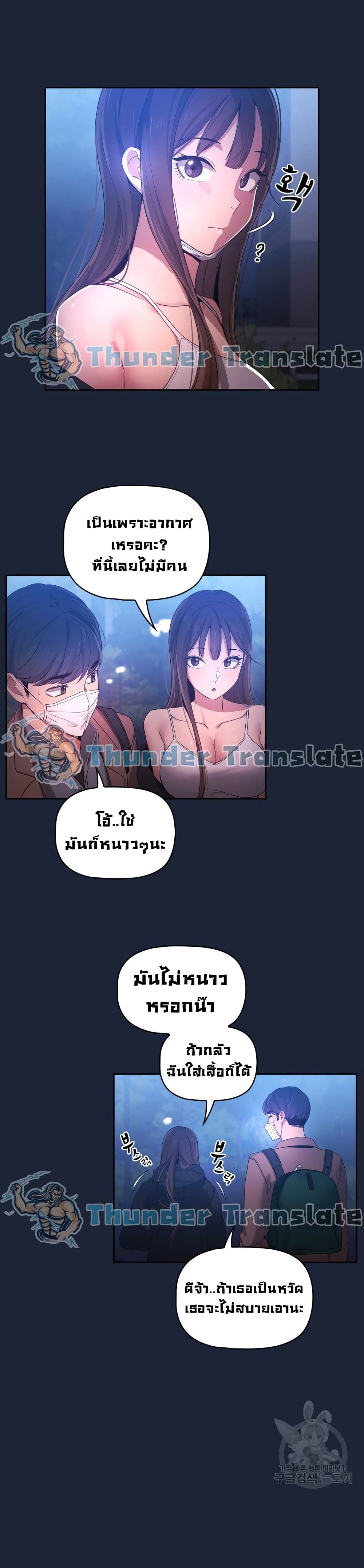 Private Tutoring in These Trying Times page 10