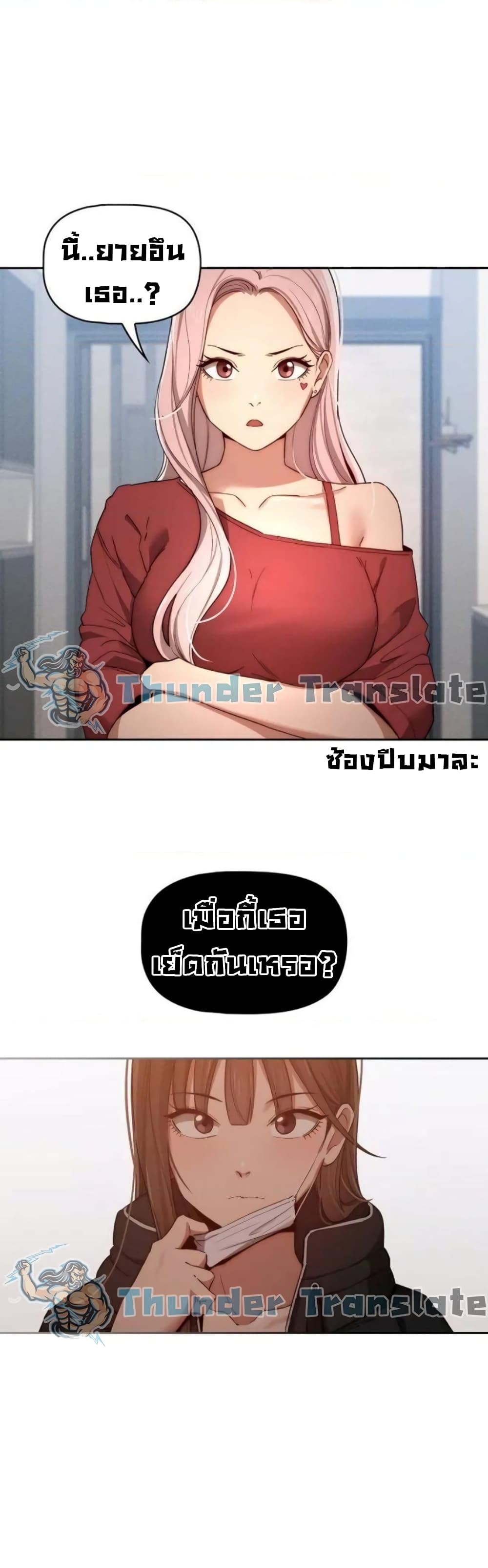 Private Tutoring in These Trying Times page 3
