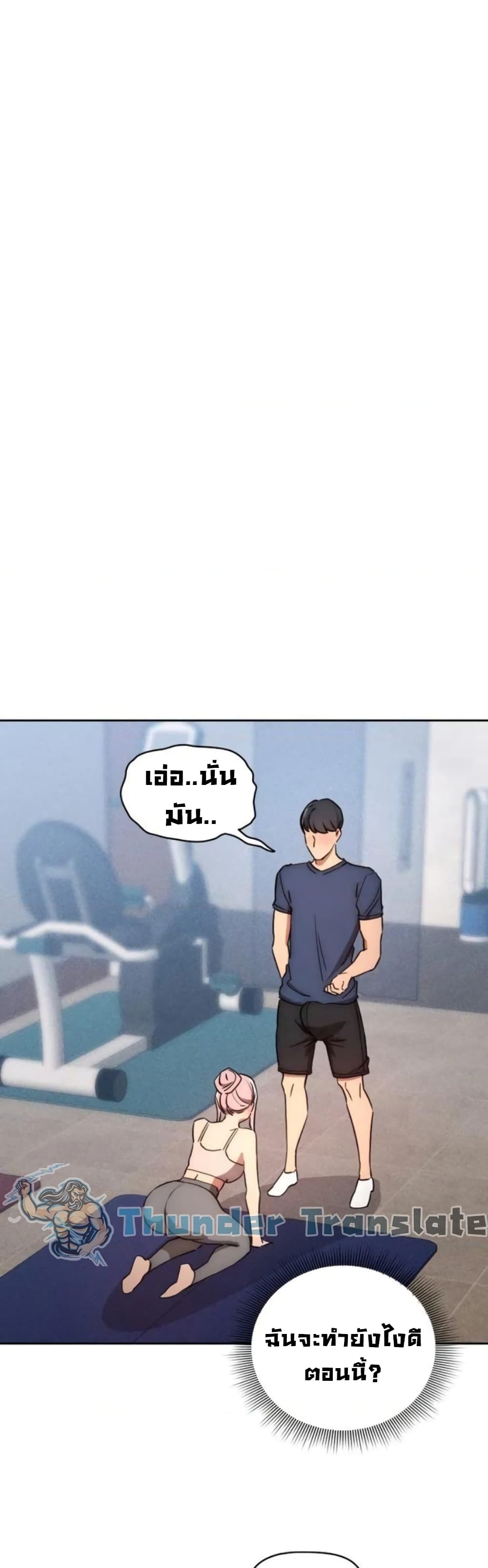 Private Tutoring in These Trying Times page 7