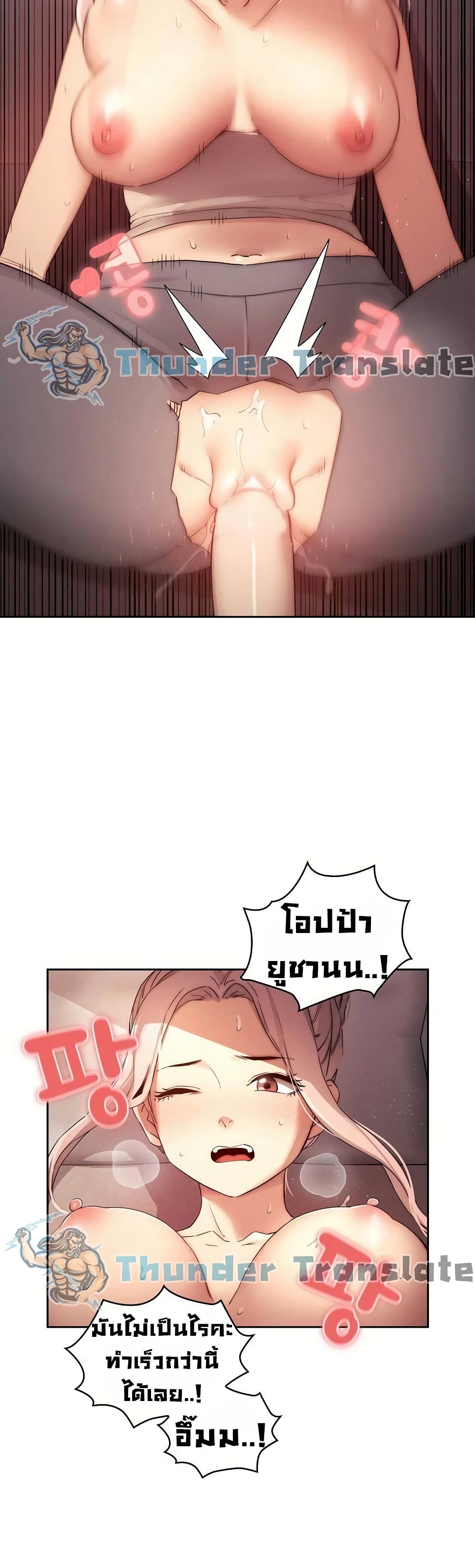 Private Tutoring in These Trying Times page 4