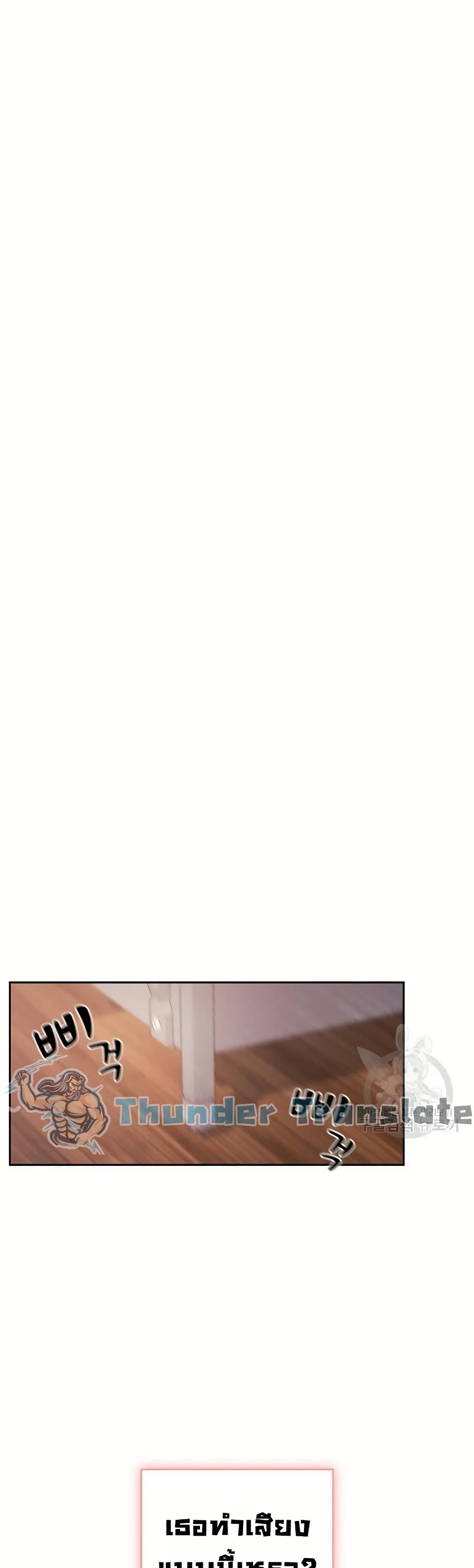 Private Tutoring in These Trying Times page 8