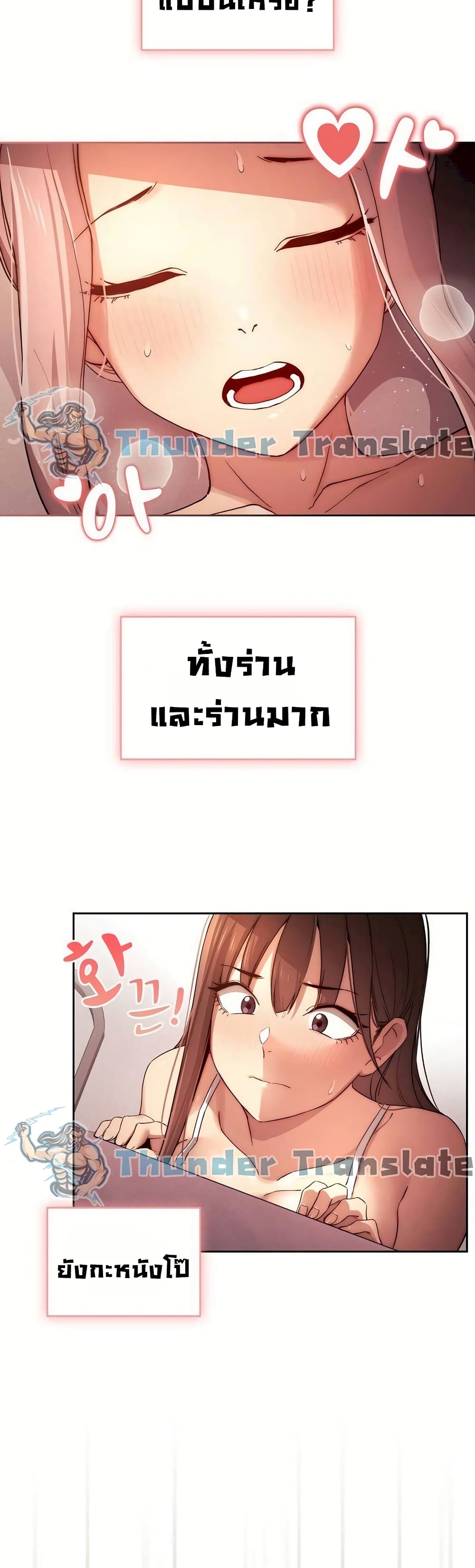 Private Tutoring in These Trying Times page 9