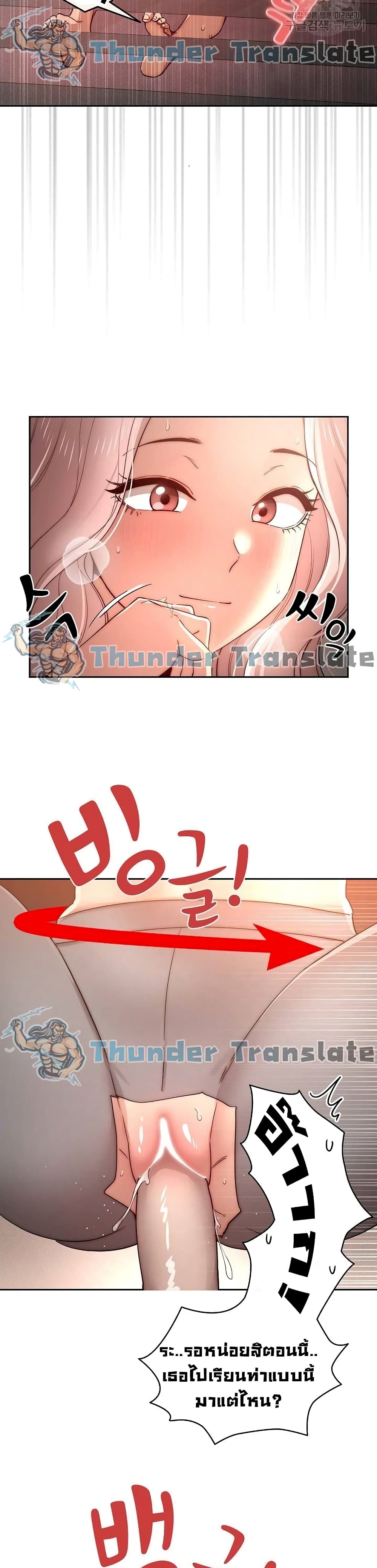 Private Tutoring in These Trying Times page 10