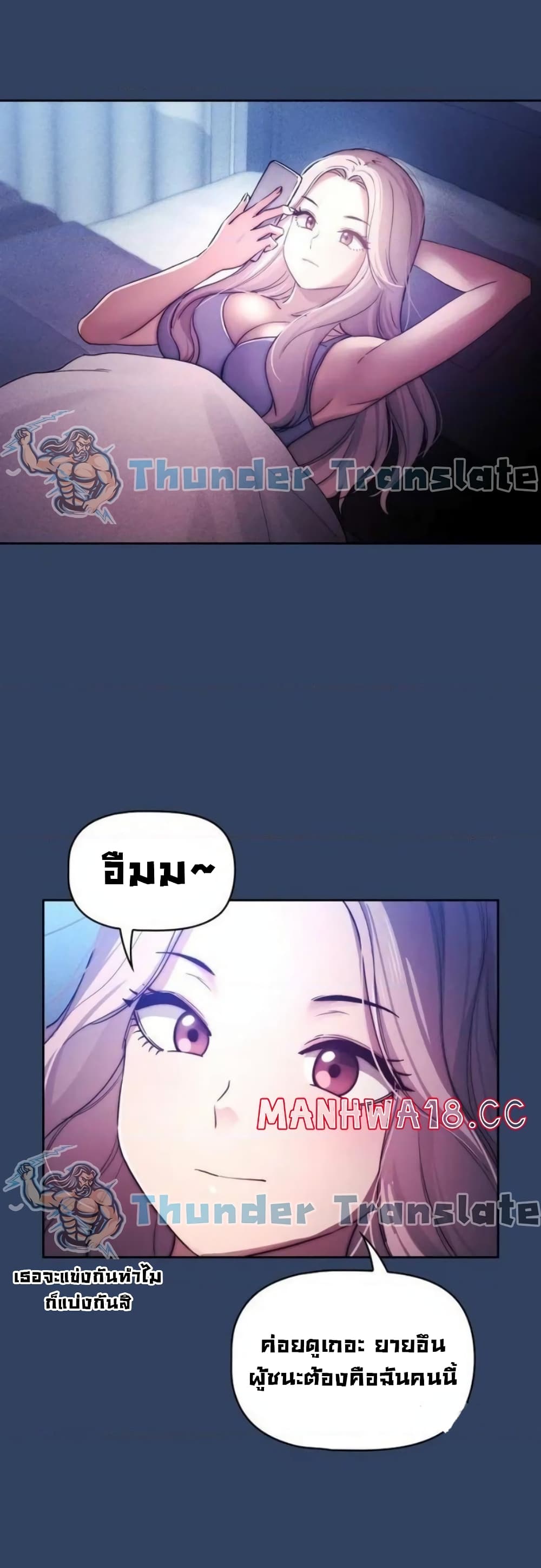 Private Tutoring in These Trying Times page 3