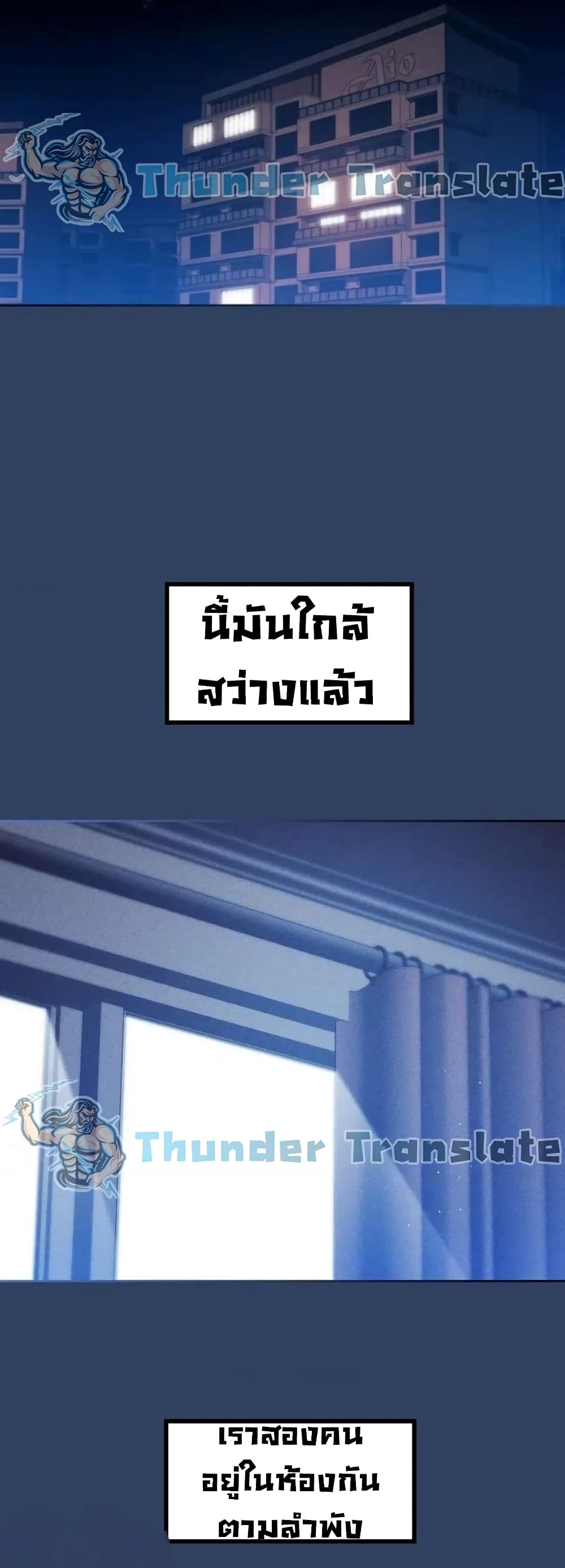 Private Tutoring in These Trying Times page 3