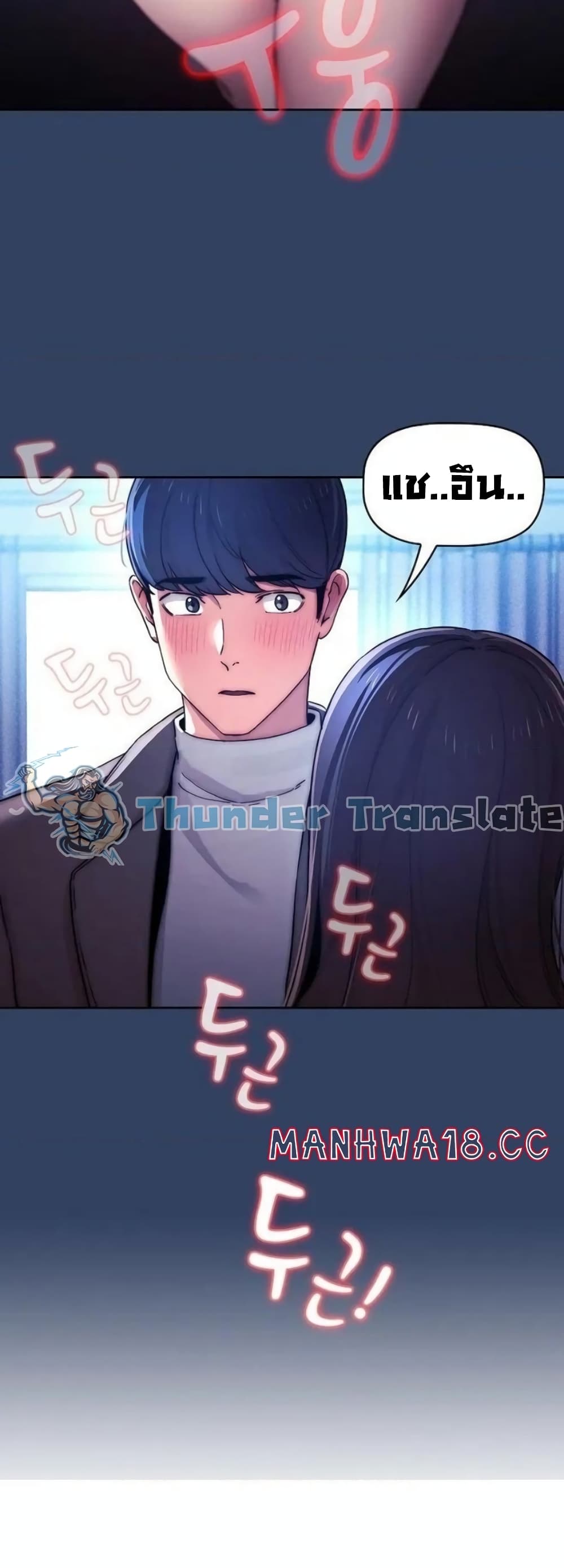 Private Tutoring in These Trying Times page 7
