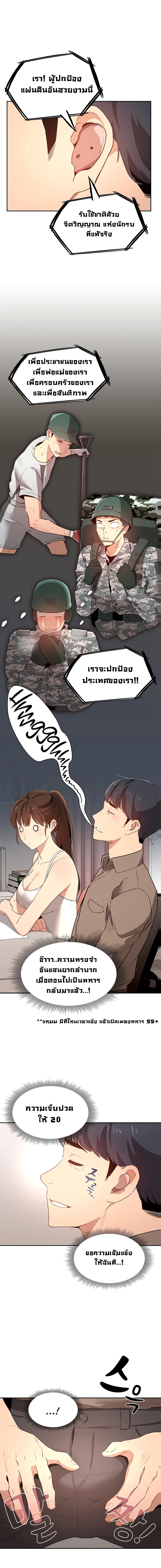 Private Tutoring in These Trying Times page 5