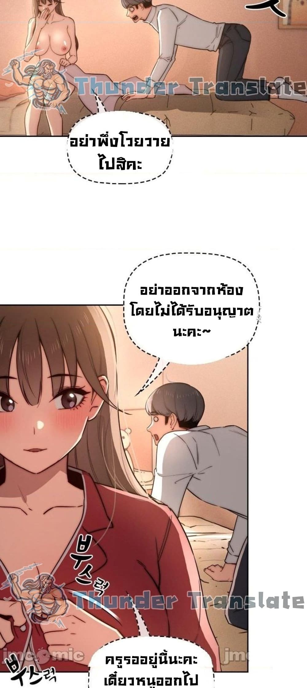 Private Tutoring in These Trying Times page 6