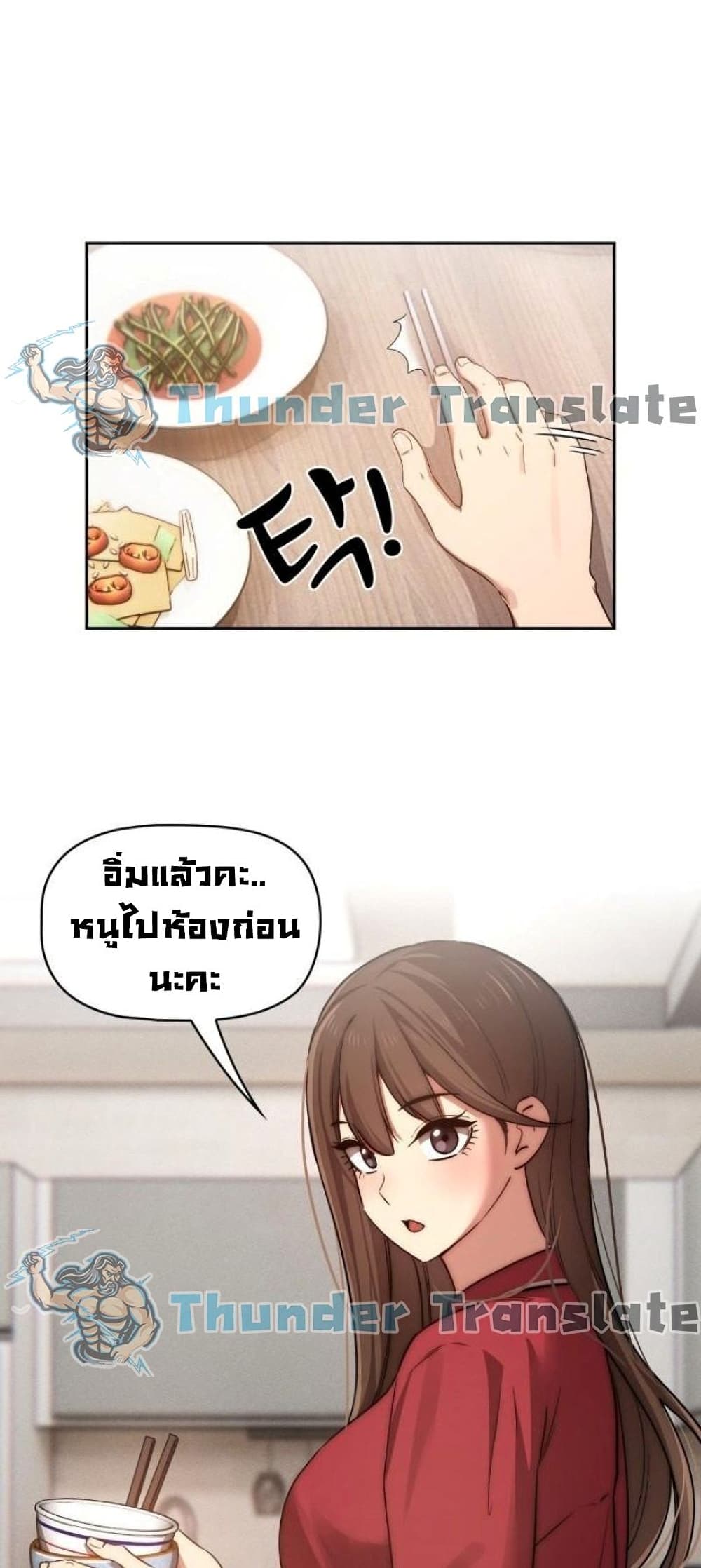Private Tutoring in These Trying Times page 10