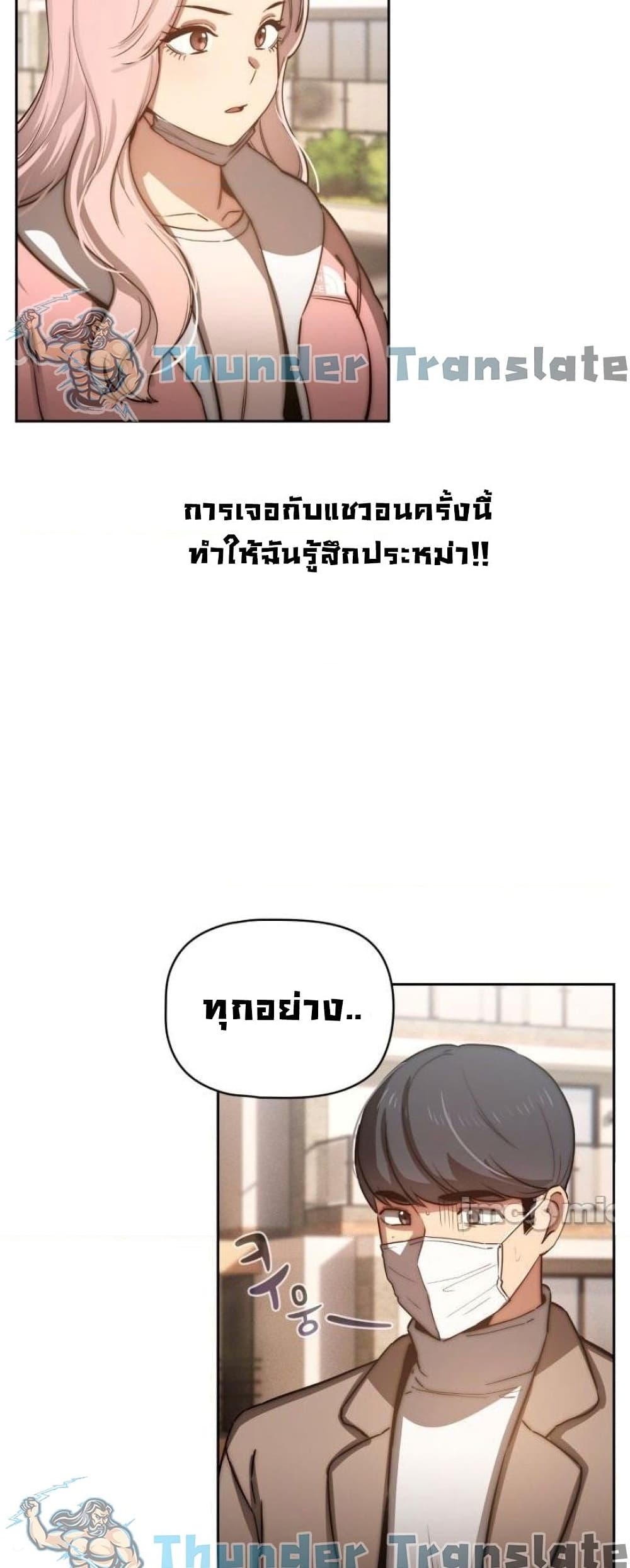Private Tutoring in These Trying Times page 3