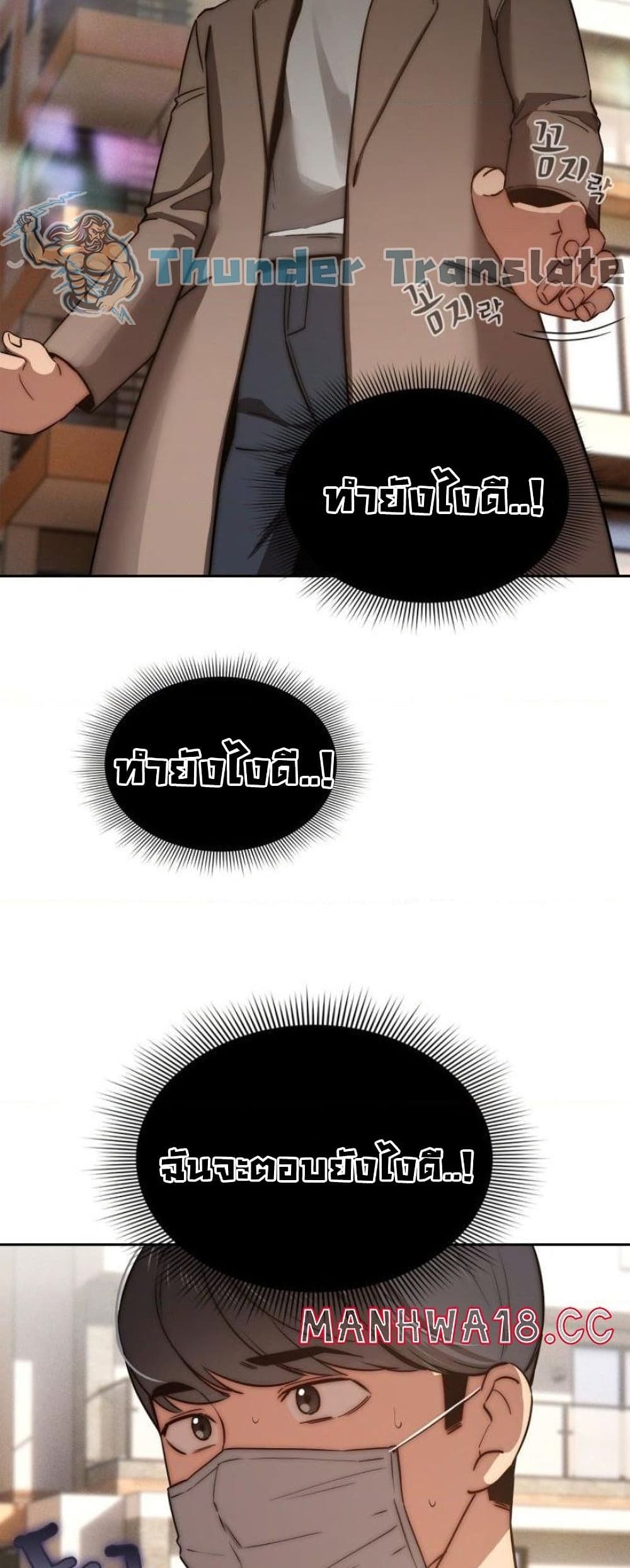 Private Tutoring in These Trying Times page 8