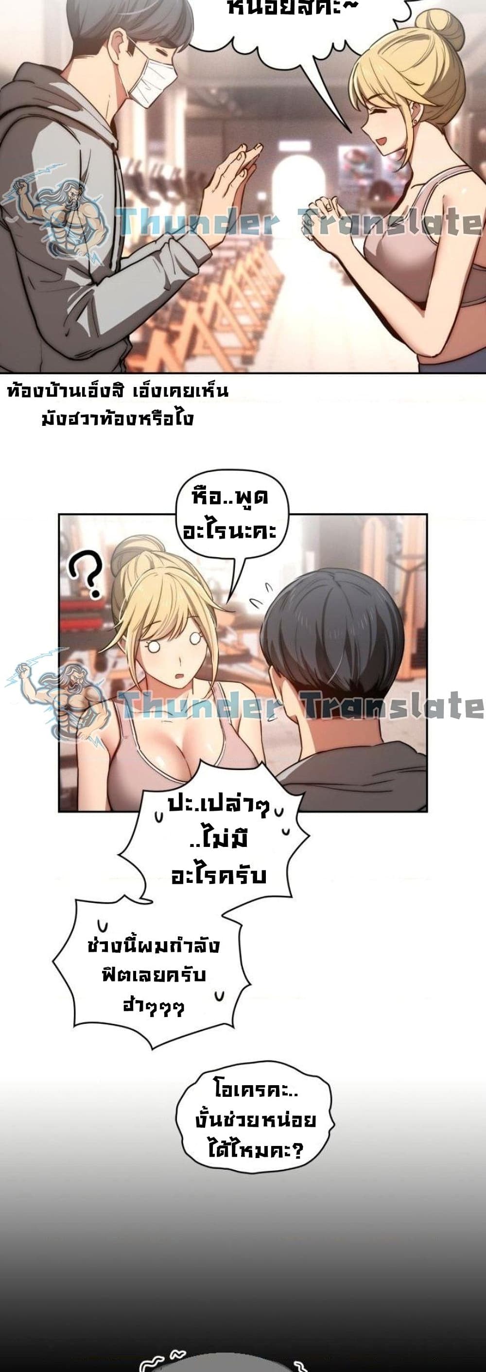 Private Tutoring in These Trying Times page 6