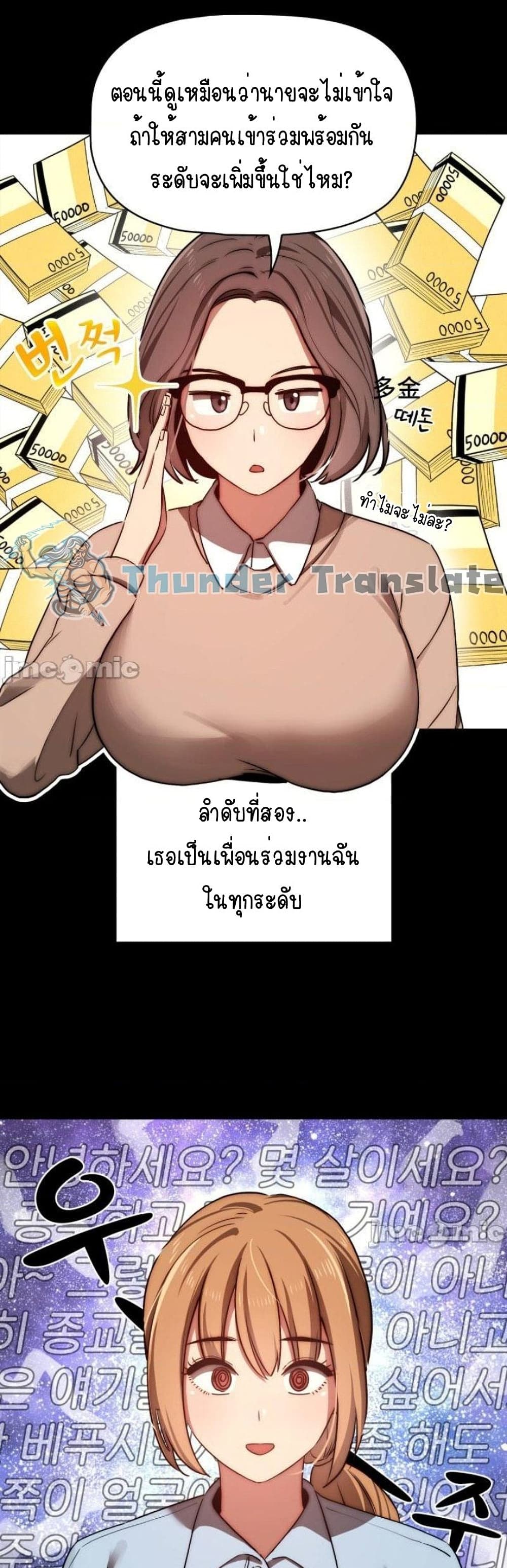 Private Tutoring in These Trying Times page 3