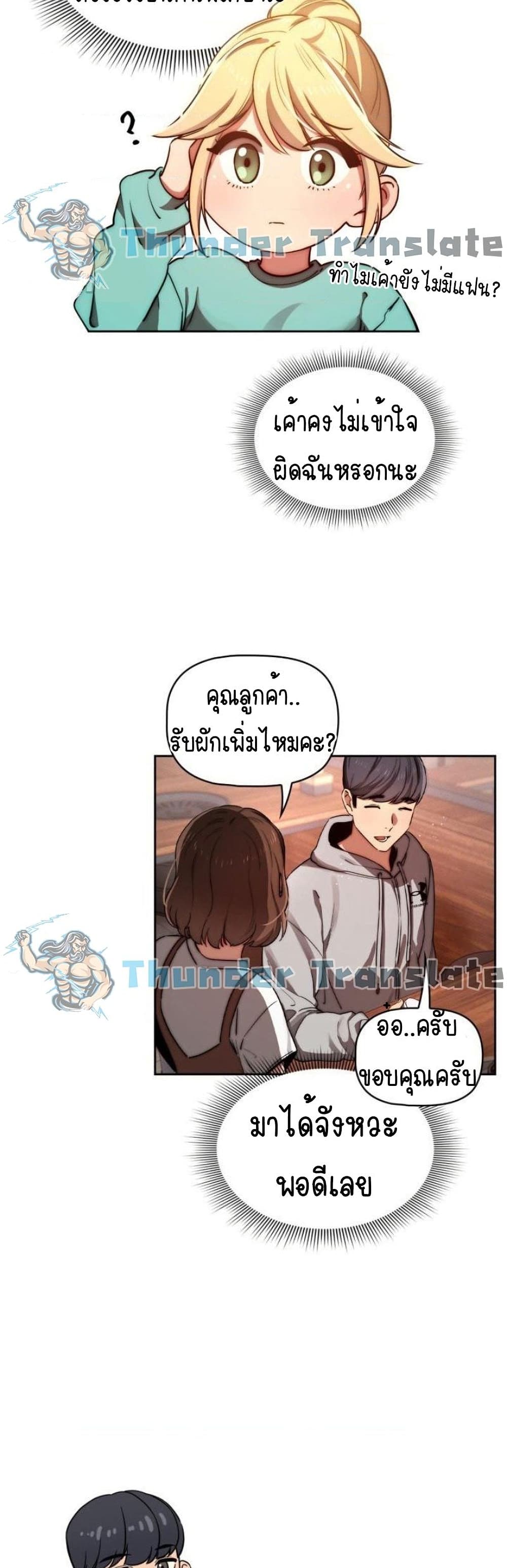 Private Tutoring in These Trying Times page 9