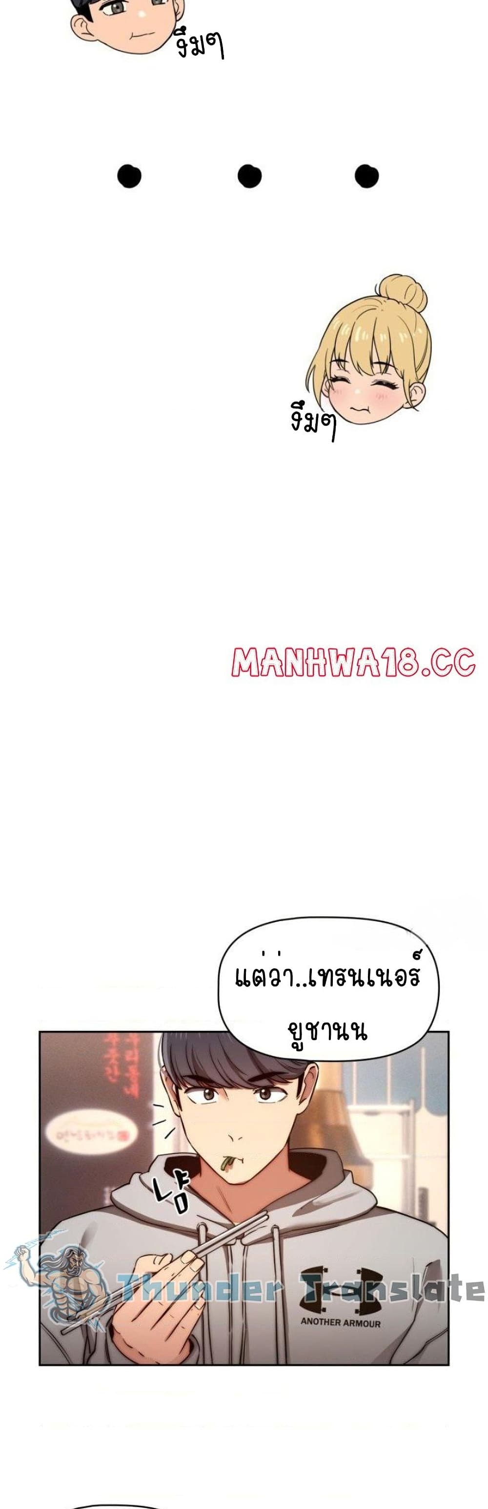 Private Tutoring in These Trying Times page 10