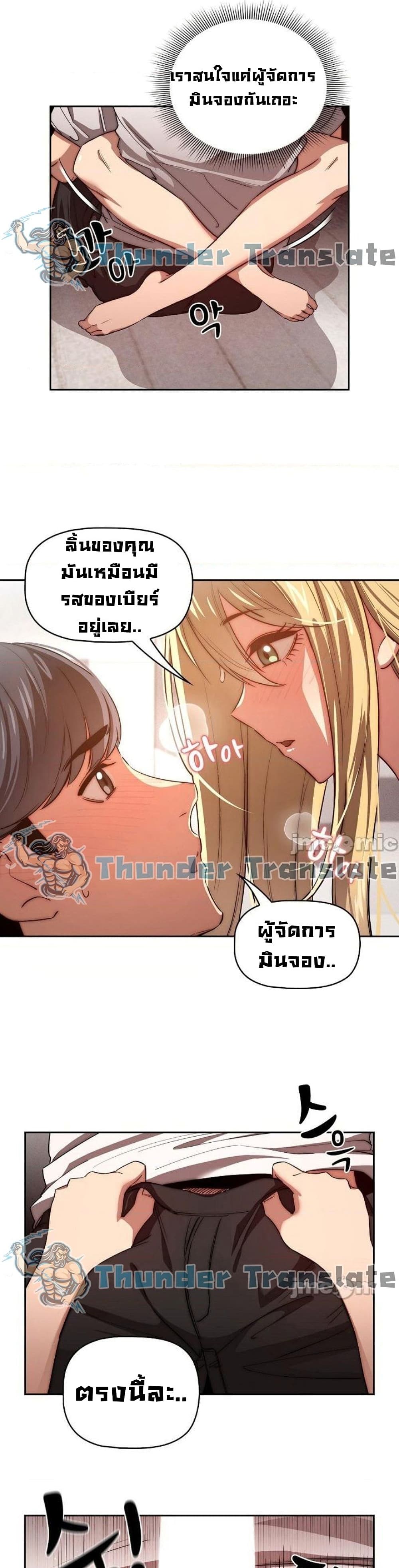 Private Tutoring in These Trying Times page 4