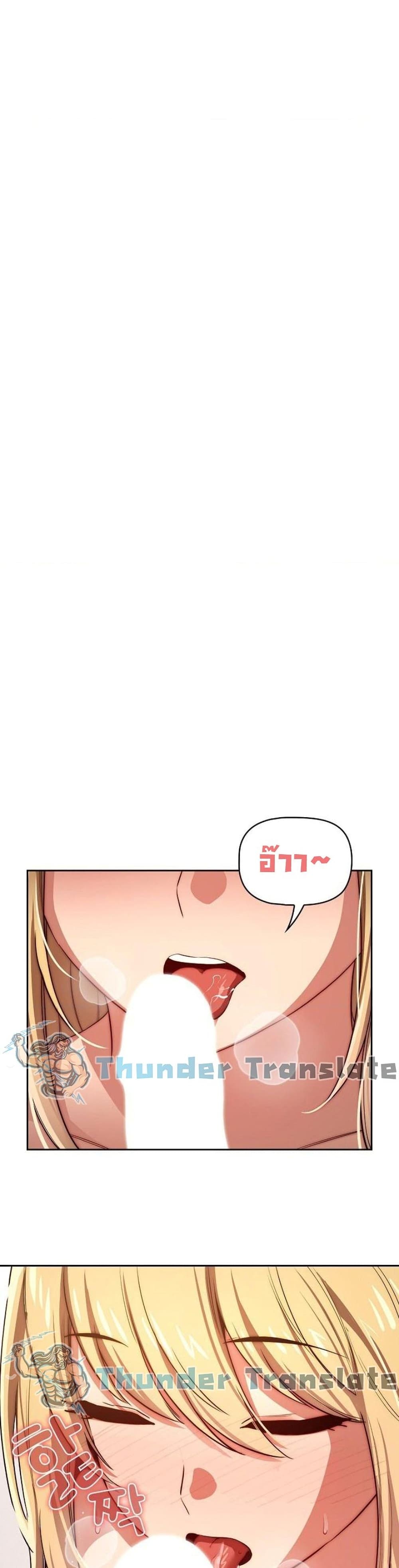 Private Tutoring in These Trying Times page 9