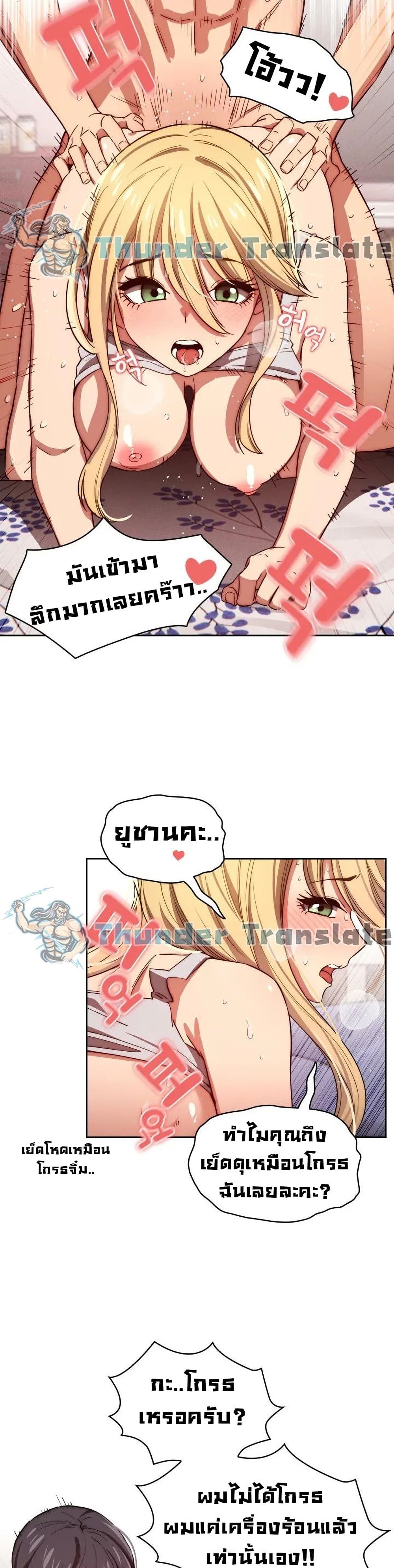 Private Tutoring in These Trying Times page 3