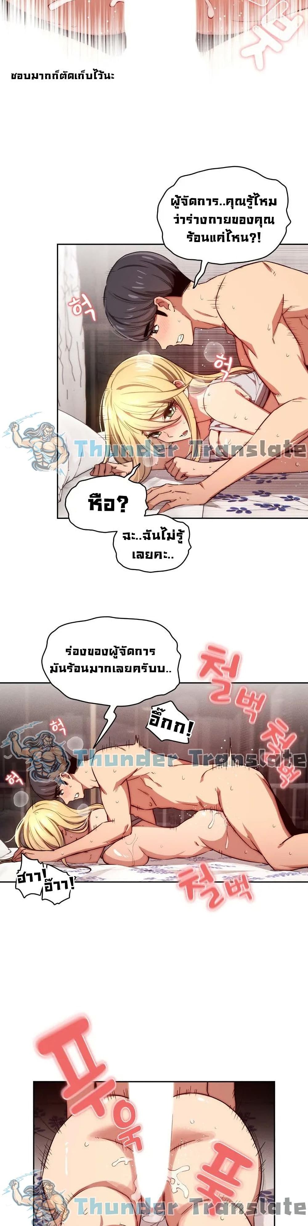 Private Tutoring in These Trying Times page 10