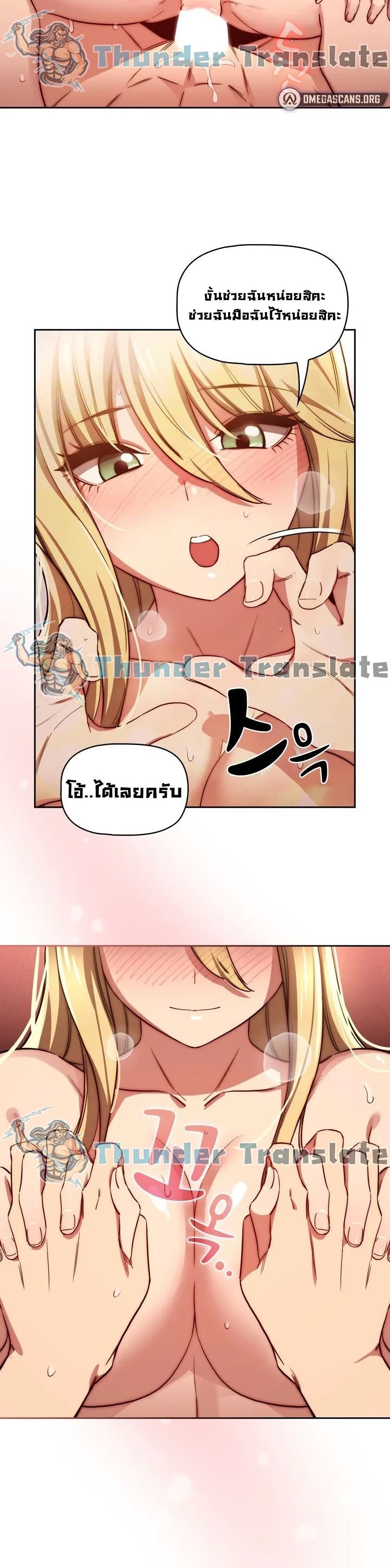 Private Tutoring in These Trying Times page 10