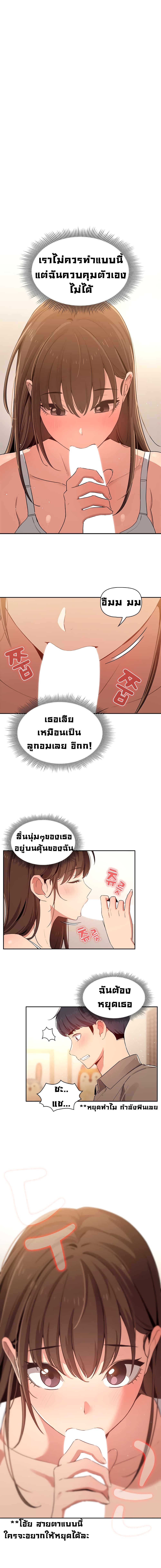 Private Tutoring in These Trying Times page 2