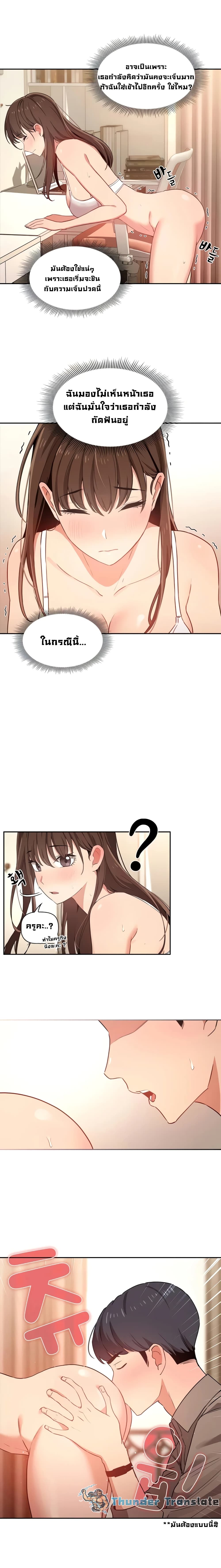 Private Tutoring in These Trying Times page 3