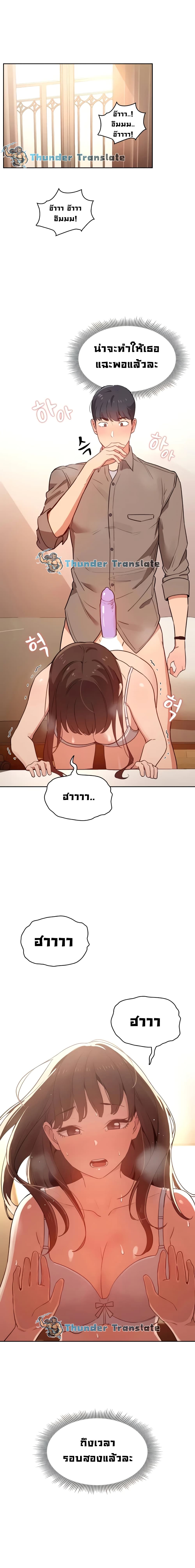 Private Tutoring in These Trying Times page 6