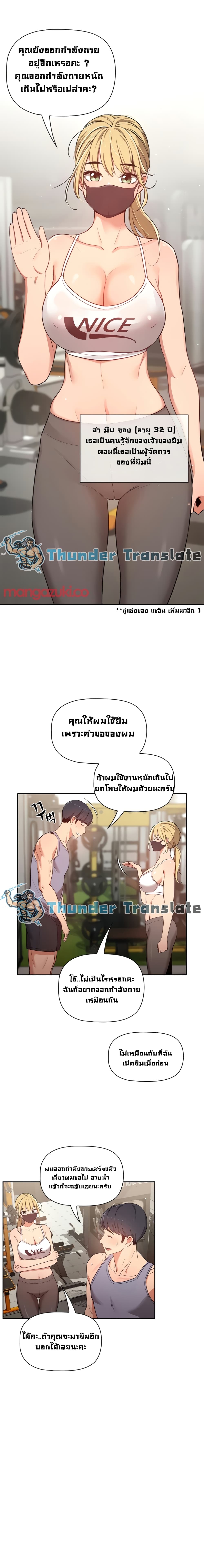 Private Tutoring in These Trying Times page 4