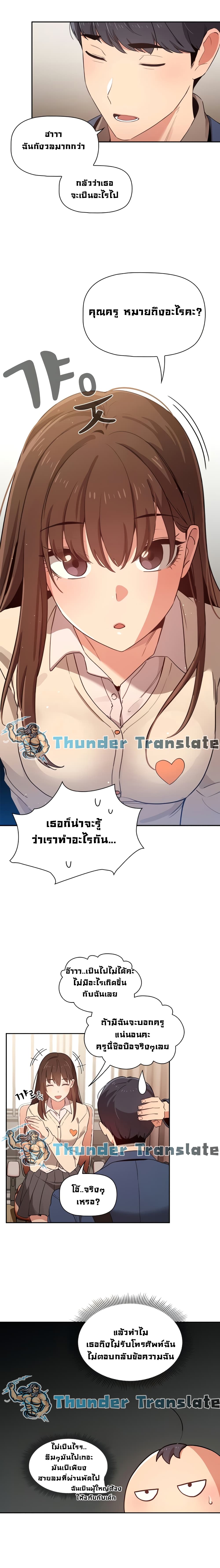 Private Tutoring in These Trying Times page 9