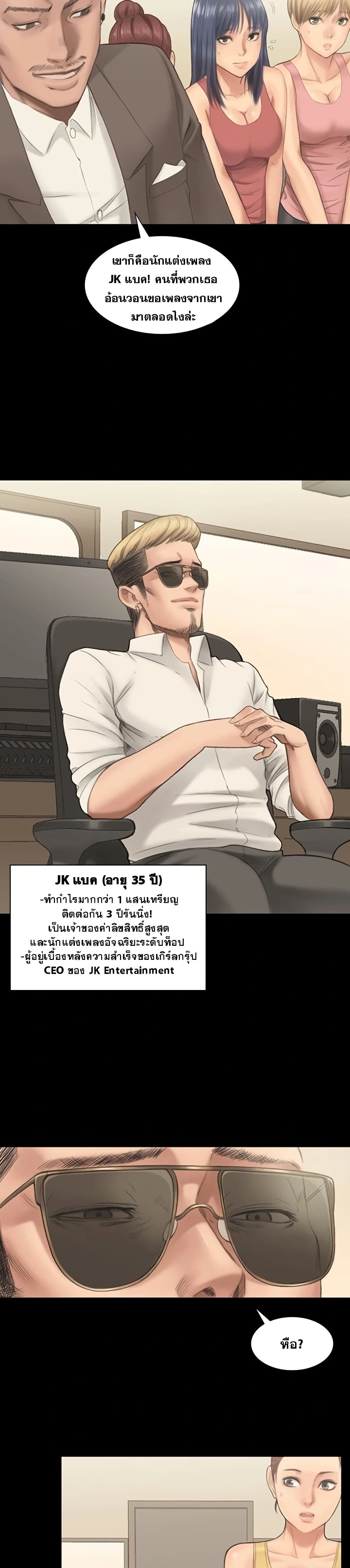 Producer page 5