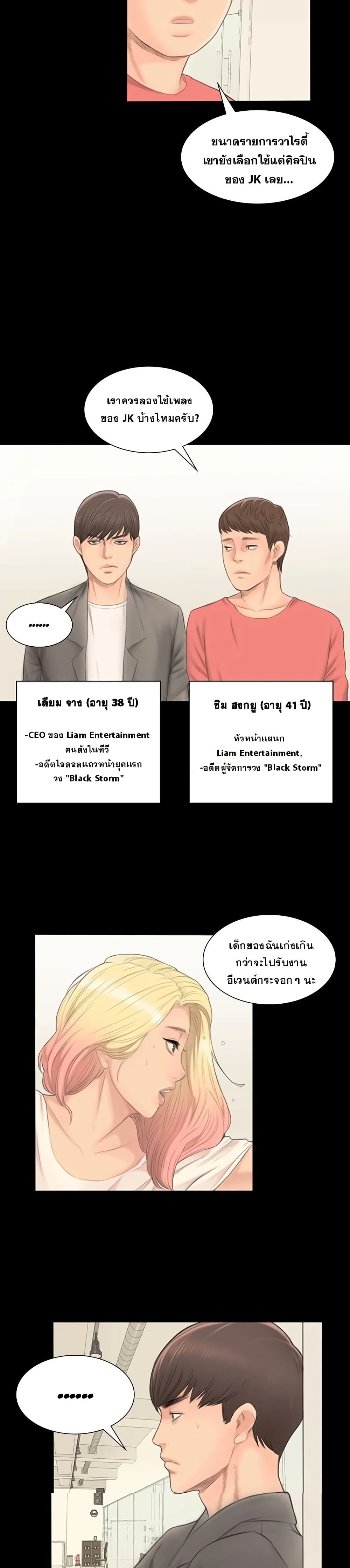 Producer page 48