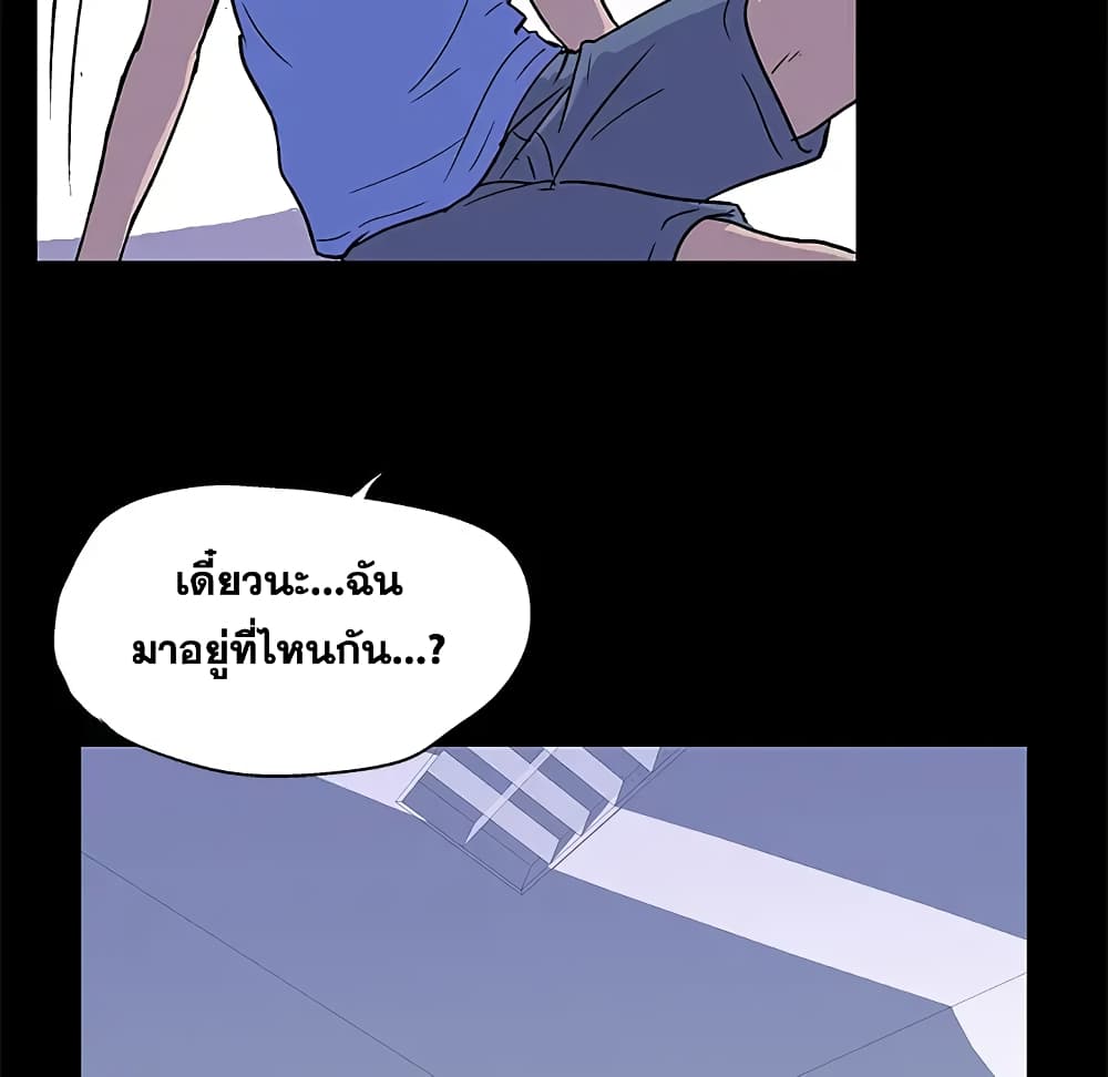 Project Utopia page 6