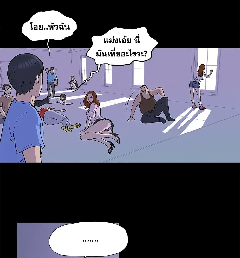 Project Utopia page 9