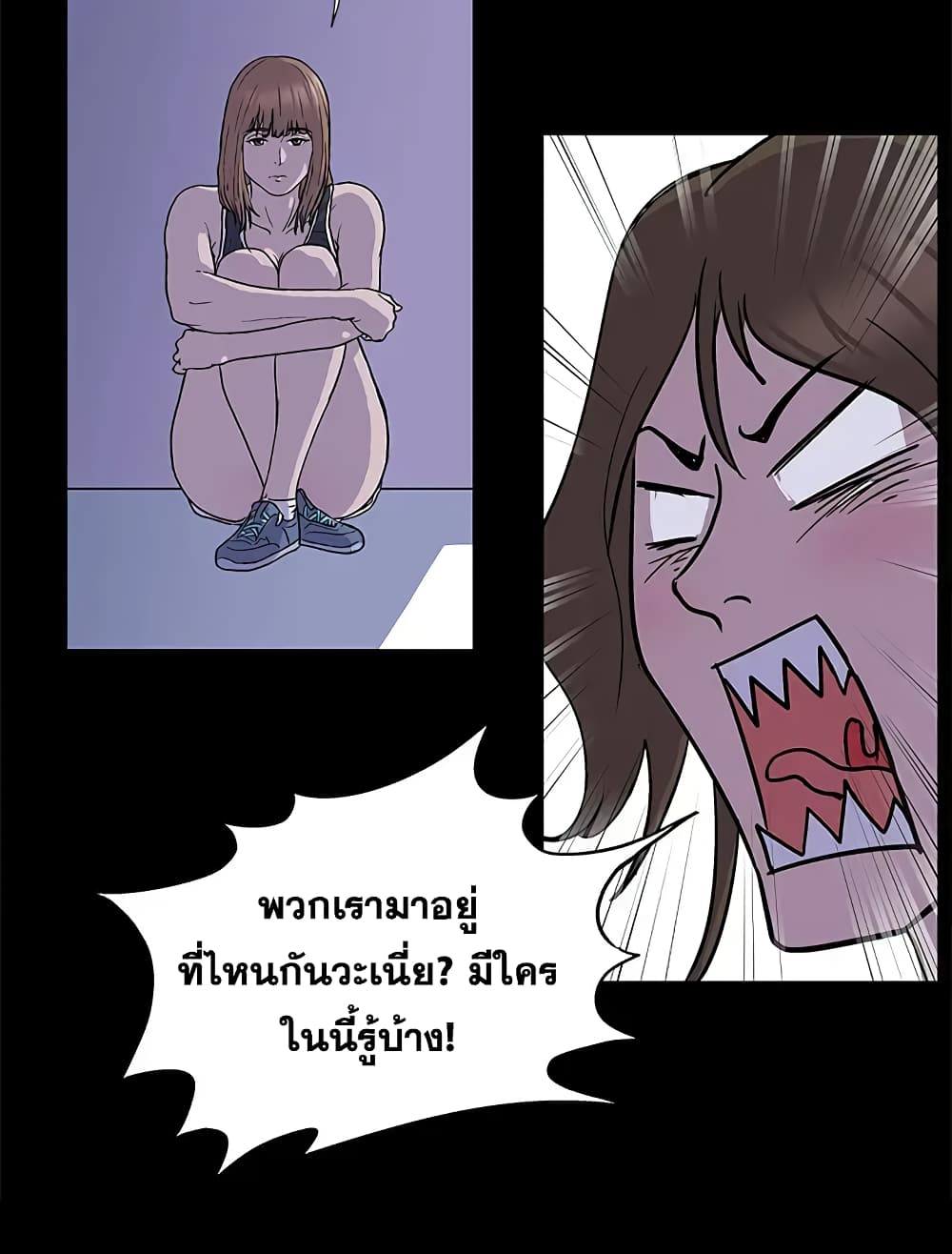 Project Utopia page 10