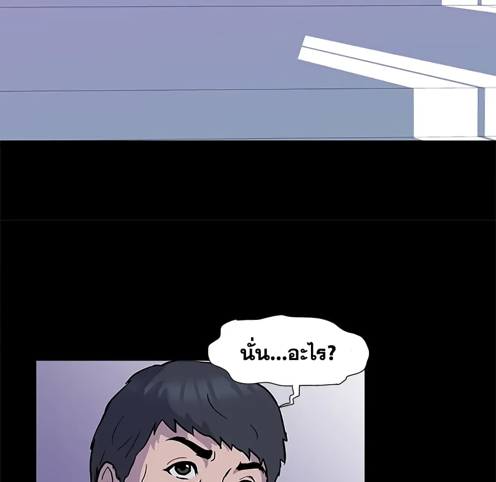 Project Utopia page 13