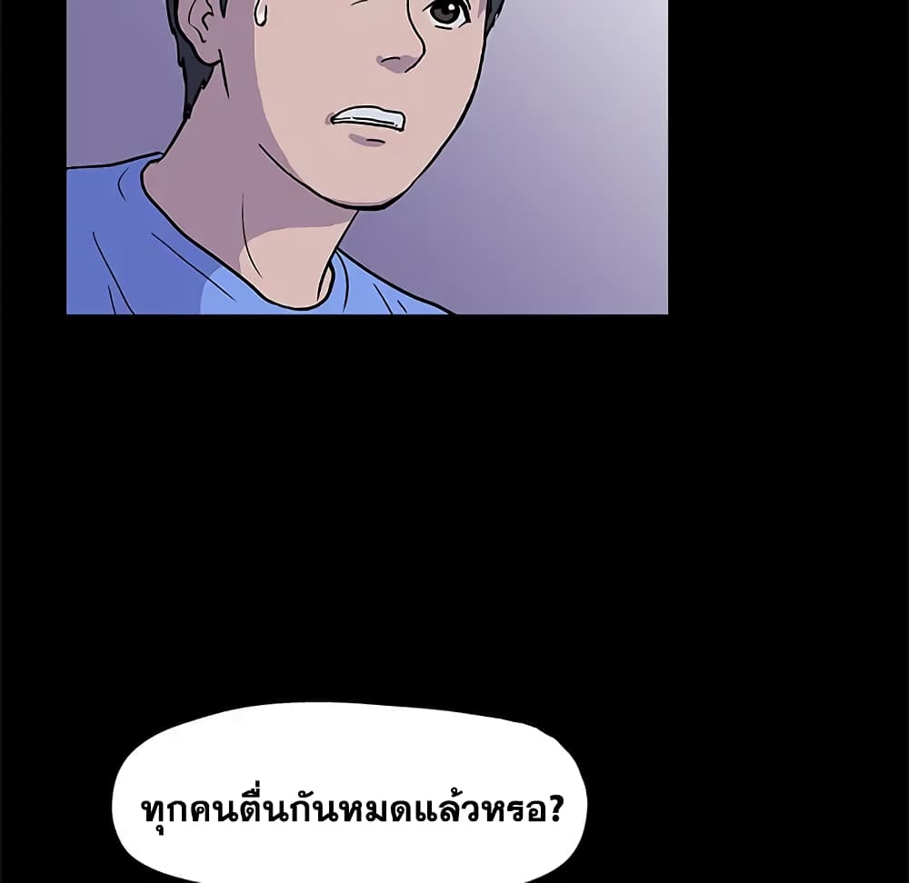 Project Utopia page 14