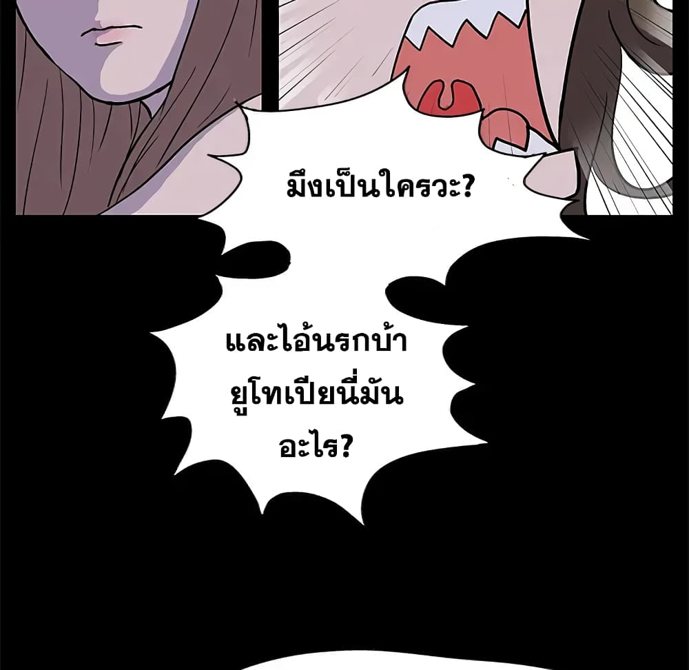Project Utopia page 18
