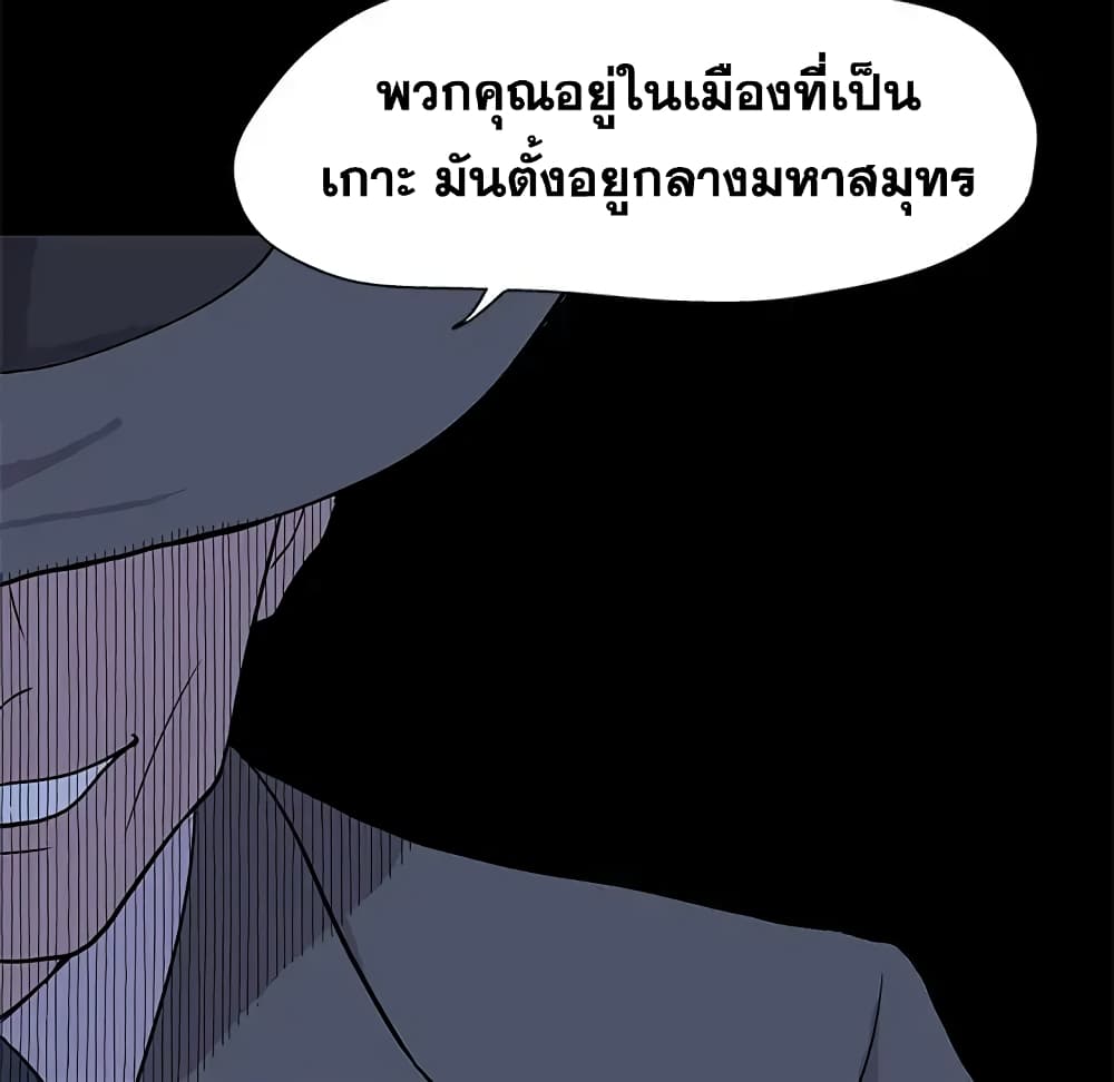 Project Utopia page 19