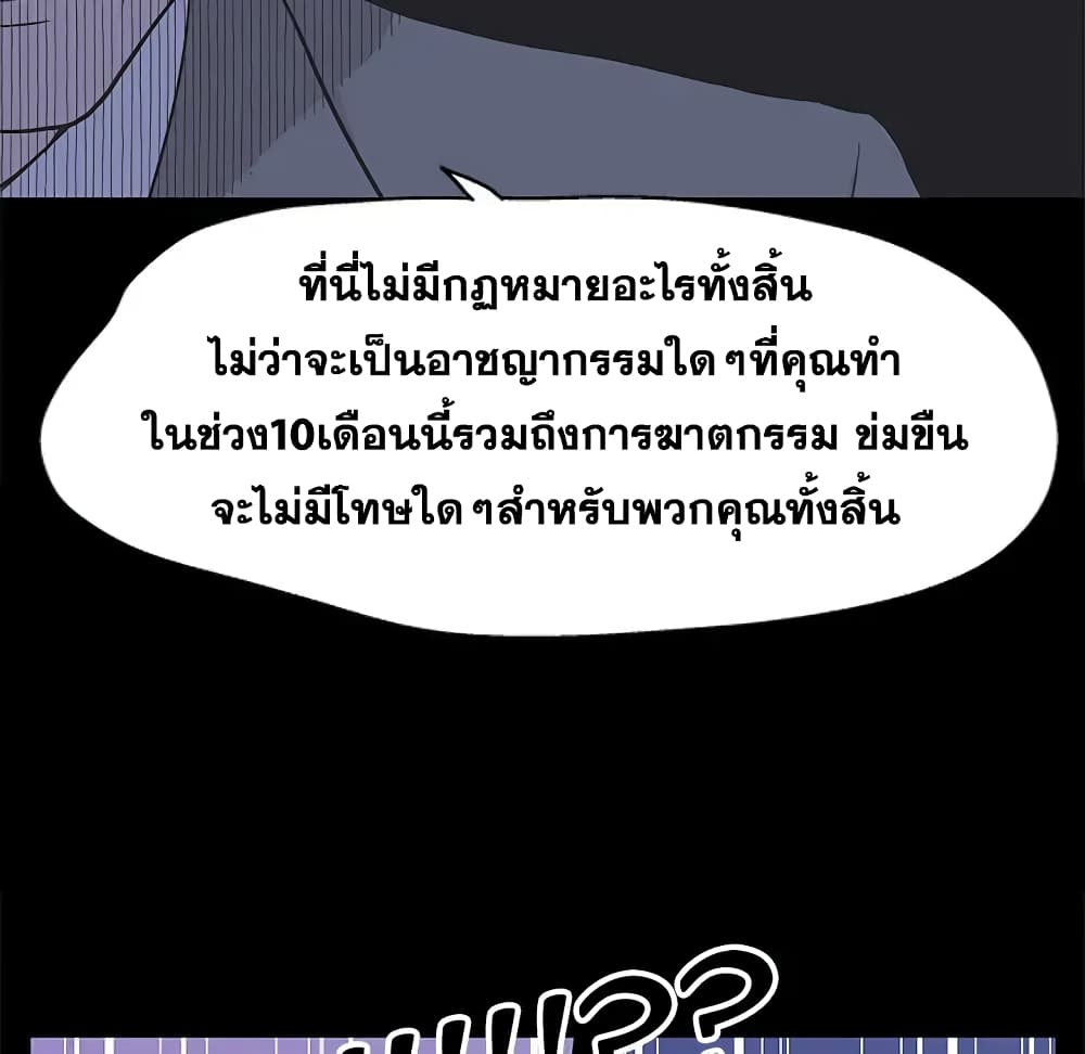 Project Utopia page 26