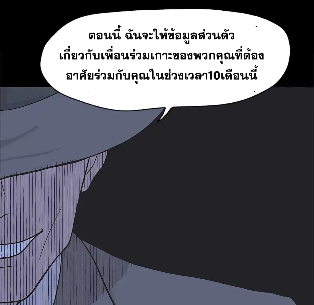 Project Utopia page 30