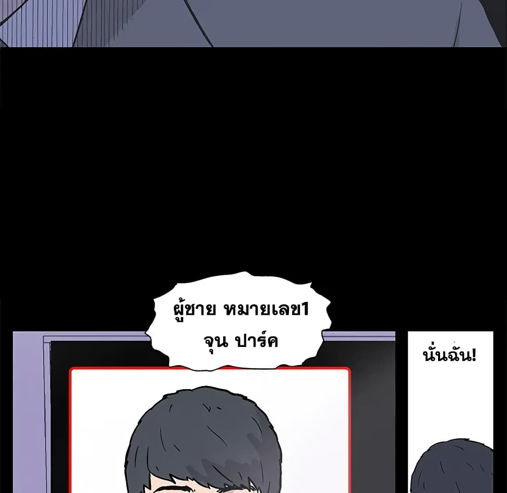 Project Utopia page 31