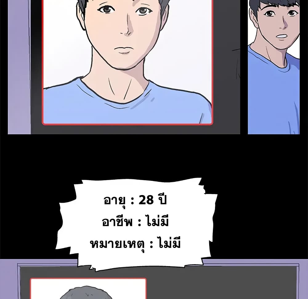 Project Utopia page 32